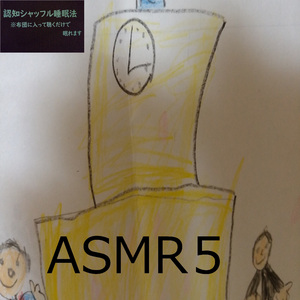 10分で眠れるふとんの中で聴く言葉43