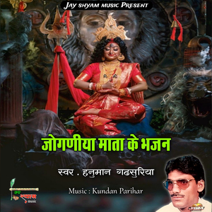 Jagi Jagi Diwale Ri Jyot