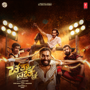 Chatha Pacha Title Track [Kannada]