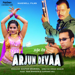 Sawan Aayo Re (Arjun Devaa / Soundtrack Version)