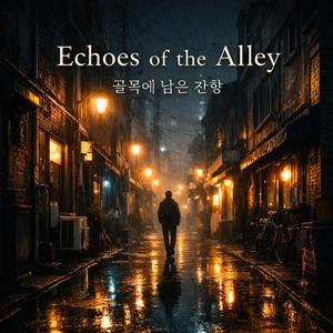Echoes of the Alley...골목에 남은잔향