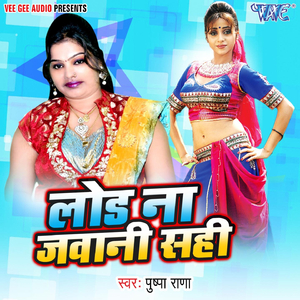 Tempuaa Wala Bolu Re