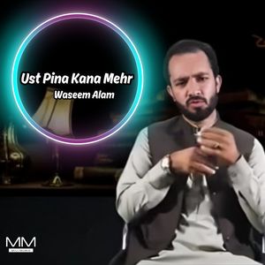 Pull Inga Zeba Shabeer Jan