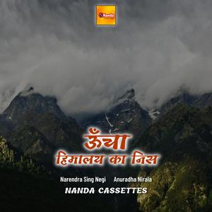 Uncha Himalay Ka Nis