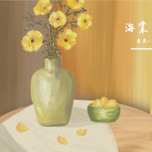 被风吹散的海棠花