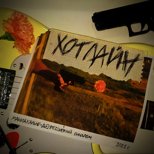 Дети не идут на работу