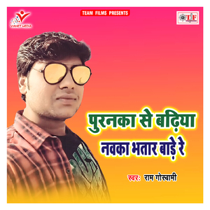 Kahe Etana Muhabbat Karelu