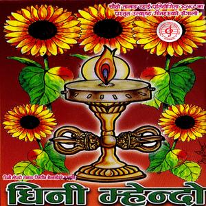 Barkhari Kroba Dinila