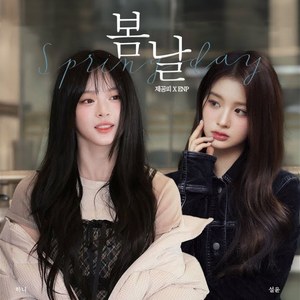 [AI COVER]SULLYOON × HANNI - together