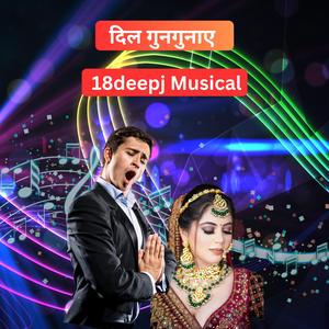 दिल गुनगुनाए