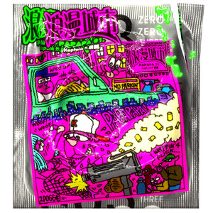 浪漫城市 PAPAPA 01.