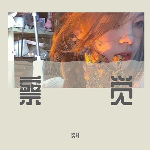 我看着你的侧脸