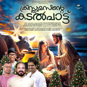 Rajavine Ethiretteeduvan Karaoke