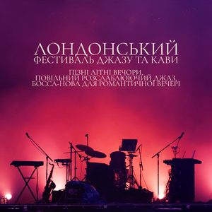 Блакитні очі