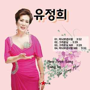 떠나 보낸 사랑