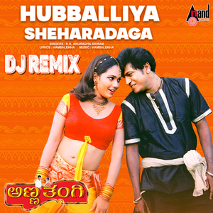 Hubaliya Sheharadaga (DJ Remix)