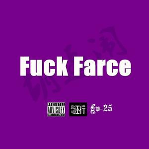 $ FREE $ 糜魅 （prod by Lv-25）