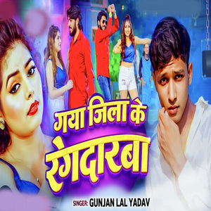 Gaya Jila Ke Rangdarba