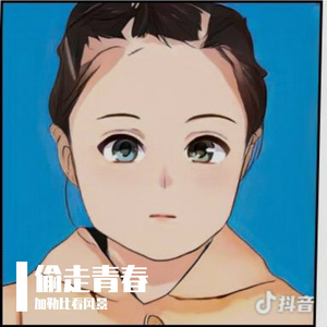 偷走青春的是遗憾