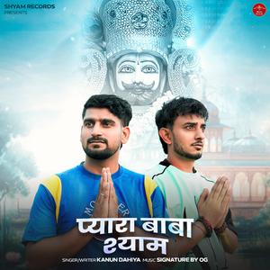 Pyara Baba Shyam