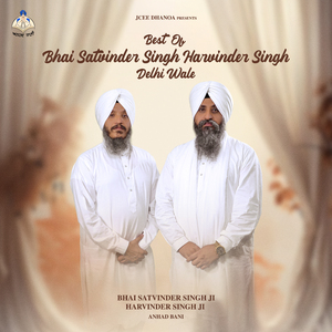 Sunho Benantiya Swami Mere Ram