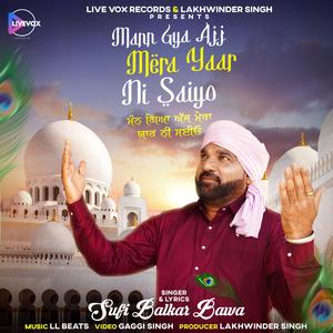 MAN GYA AJJ MERA YAAR NI SAIYO (feat. SUFI BALKAR BAWA)