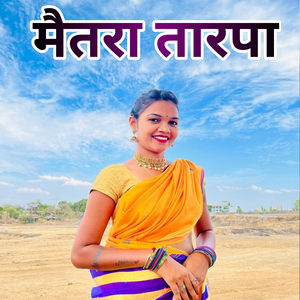 Maitara Tarpa