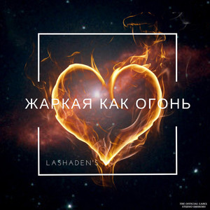 Я Мечтаю (Original Mix)