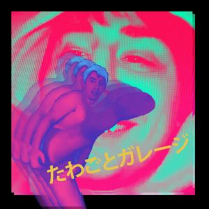 ПЕДИКОВАТОЕ СКРИМО ЭМО