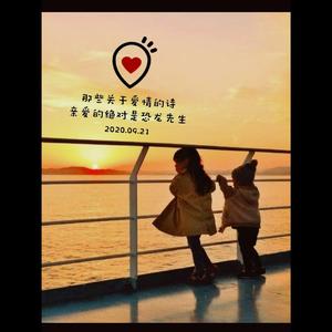 那些关于爱情的诗（DEMO）