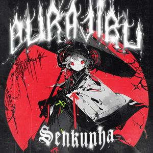 Burajiru (Vox Version)