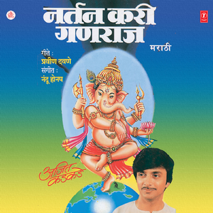 Mumbaichya Chaukaat Punyachya Pethet