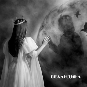 Принцы - перелетные птицы