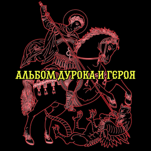 Юрьев