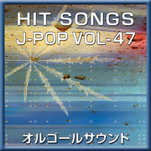 儚くも永久のカナシ (オルゴール)