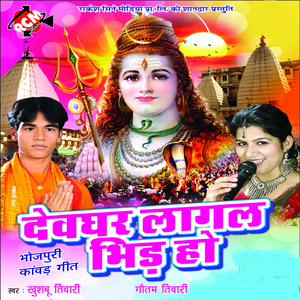 Jetna Kahem Otane Pisab Bhangia K