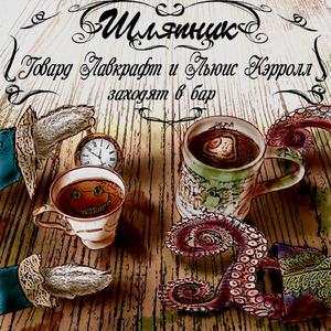 Шёпот во тьме