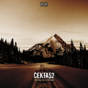 Душистый рэп