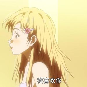 我 喜 欢 你（prod.YoungMarkin）