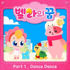 Dance Dance (Inst.)