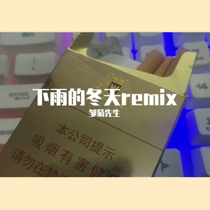 欧阳鹏oyp-下雨的冬天