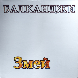 Родопа планина