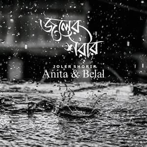 Joler Shorir (feat. Belal)