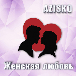 Ой, шумят ветра