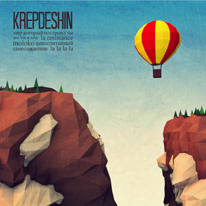 Невоспитанный