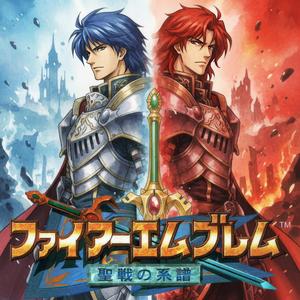 Crossing the Desert (Fire Emblem Genealogy of the Holy War)