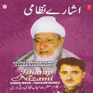 Qisa Isharay Nizami