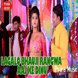 Lagalo Bhauji Rangwa Aaj Ke Dinu