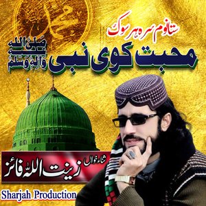 Pa Ma Ba Jor Akhtar Wee