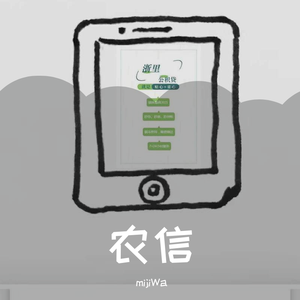 让梦生长--温州农信五期百优班歌